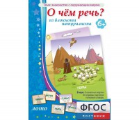 О чем речь? Из блокнота натуралиста - fgospostavki.ru - Южно-Сахалинск