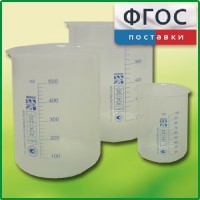 Набор стаканов (полипропиленовых) - fgospostavki.ru - Южно-Сахалинск