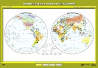 Комплект карт.  География 6 класс. - fgospostavki.ru - Южно-Сахалинск