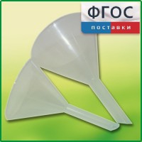 Набор химических воронок ПП (75 и 100 миллилитров) - fgospostavki.ru - Южно-Сахалинск