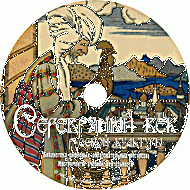 Серебряный век русской культуры. (Учебно-методический комплект) - fgospostavki.ru - Южно-Сахалинск