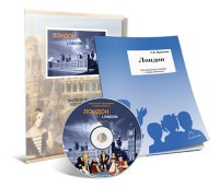 Электронное наглядное пособие с приложением «Лондон» - fgospostavki.ru - Южно-Сахалинск
