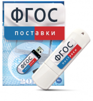 Программно-дидактический комплекс "Мерсибо Интерактив" для сенсорных панелей USB - fgospostavki.ru - Южно-Сахалинск