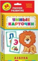 Карточки Домана "Азбука" - fgospostavki.ru - Южно-Сахалинск