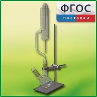 Прибор для получения галоидоалканов демонстрационный - fgospostavki.ru - Южно-Сахалинск