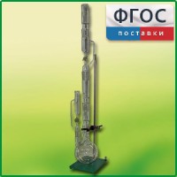 Прибор для получения растворимых веществ в твердом виде (ПРВ) - fgospostavki.ru - Южно-Сахалинск