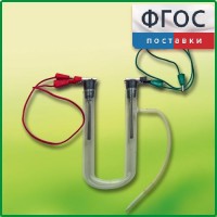 Прибор для электролиза растворов солей демонстрационный - fgospostavki.ru - Южно-Сахалинск