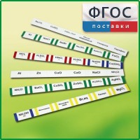 Комплект этикеток самоклеющихся лабораторный - fgospostavki.ru - Южно-Сахалинск