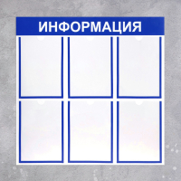 Информационный стенд - fgospostavki.ru - Южно-Сахалинск