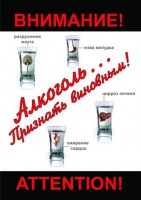 DVD "Алкоголь. Признать виновным" - fgospostavki.ru - Южно-Сахалинск