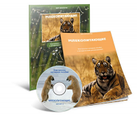 Электронное наглядное пособие «Млекопитающие» - fgospostavki.ru - Южно-Сахалинск