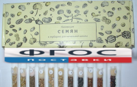 Коллекция "Семена к гербарию для начальной школы" (11 видов) - fgospostavki.ru - Южно-Сахалинск