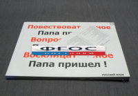 Опорные таблицы по русскому языку для начальной школы (56 шт.) А3 - fgospostavki.ru - Южно-Сахалинск