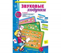Звуковые ходунки З-Зь, С-Сь, Ц - fgospostavki.ru - Южно-Сахалинск