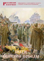 Брошюра "Шаги Великой Победы" - fgospostavki.ru - Южно-Сахалинск