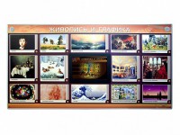 Интерактивный электрифицированный стенд "Живопись и графика" - fgospostavki.ru - Южно-Сахалинск