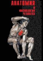 DVD "Анатомия 2" - fgospostavki.ru - Южно-Сахалинск