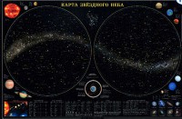 Карта звездного неба (для школьников) - fgospostavki.ru - Южно-Сахалинск