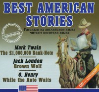 Аудиокнига "Best american stories" - fgospostavki.ru - Южно-Сахалинск