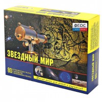 Набор «Звездный мир» - fgospostavki.ru - Южно-Сахалинск
