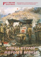 Брошюра "Финал Второй мировой войны" - fgospostavki.ru - Южно-Сахалинск