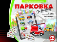 Парковка для профессионалов - fgospostavki.ru - Южно-Сахалинск