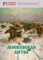 Брошюра "Московская битва" - fgospostavki.ru - Южно-Сахалинск