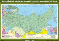Комплект настенных учебных карт. История России. 8 класс. - fgospostavki.ru - Южно-Сахалинск