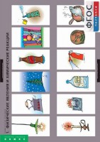 Комплект таблиц. Химия. Химические реакции. - fgospostavki.ru - Южно-Сахалинск