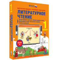 Литературное чтение 1 класс. Устное народное творчество. Русские народные сказки. Литературные сказки. Поэтические страницы. Рассказы для детей. - fgospostavki.ru - Южно-Сахалинск