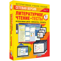 Сетевая версия. Тесты. Литературное чтение 1 класс - fgospostavki.ru - Южно-Сахалинск