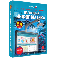 Наглядная информатика. 5 - 9 классы - fgospostavki.ru - Южно-Сахалинск