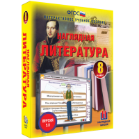 Наглядная литература. 8 класс - fgospostavki.ru - Южно-Сахалинск