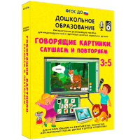 Интерактивное развивающее пособие "Говорящие картинки. Слушаем и повторяем" - fgospostavki.ru - Южно-Сахалинск
