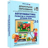 Интерактивное развивающее пособие "Логогимнастика. Развитие и тренировка органов речи" - fgospostavki.ru - Южно-Сахалинск
