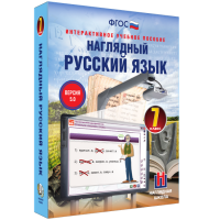Наглядный русский язык. 7 класс - fgospostavki.ru - Южно-Сахалинск