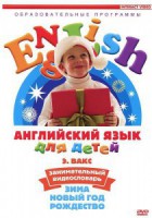 DVD Английский для детей 4-7 лет. "Занимательный видеословарь. Часть 3 «Зима. Новый Год. Рождество»" - fgospostavki.ru - Южно-Сахалинск