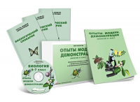Электронное наглядное пособие «Биология 6-7 класс. Опыты. Модели. Демонстрации» - fgospostavki.ru - Южно-Сахалинск