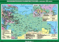 Комплект настенных учебных карт. История России. 9 класс. - fgospostavki.ru - Южно-Сахалинск