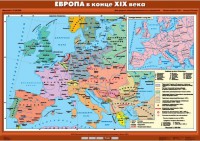 Комплект настенных учебных карт. История Нового времени конца ХIХ-ХХ вв. 8 класс. - fgospostavki.ru - Южно-Сахалинск