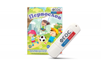 Игры для активизации речи детей с ТНР "Первослов" на usb-носители - fgospostavki.ru - Южно-Сахалинск