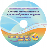 Инструктивно-методические материалы для педагога. Модульная система экспериментов PROLog. Начальная школа. Расширенный уровень. - fgospostavki.ru - Южно-Сахалинск