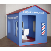 Игровой домик «Парикмахерская» - fgospostavki.ru - Южно-Сахалинск