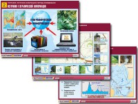 Комплект таблиц "География: источники информации и методы исследования" (10 таблиц, А1, ламинированные) - fgospostavki.ru - Южно-Сахалинск