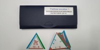 Математическая пирамида «Вычитание до 10» - fgospostavki.ru - Южно-Сахалинск