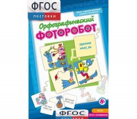 Орфографический фоторобот - fgospostavki.ru - Южно-Сахалинск