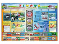 Стенд "Уголок безопасности дорожного движения" для 1-11 классов - fgospostavki.ru - Южно-Сахалинск