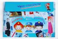 Магнитное развивающее пособие "Чудо-спасатели" - fgospostavki.ru - Южно-Сахалинск