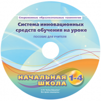 Инструктивно-методические материалы для педагога. Модульная система экспериментов PROLog. Начальная школа. Базовый уровень. - fgospostavki.ru - Южно-Сахалинск