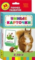 Карточки Домана "В лесу" - fgospostavki.ru - Южно-Сахалинск